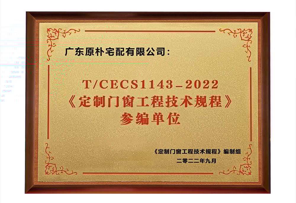 Brand Qualification Certificate