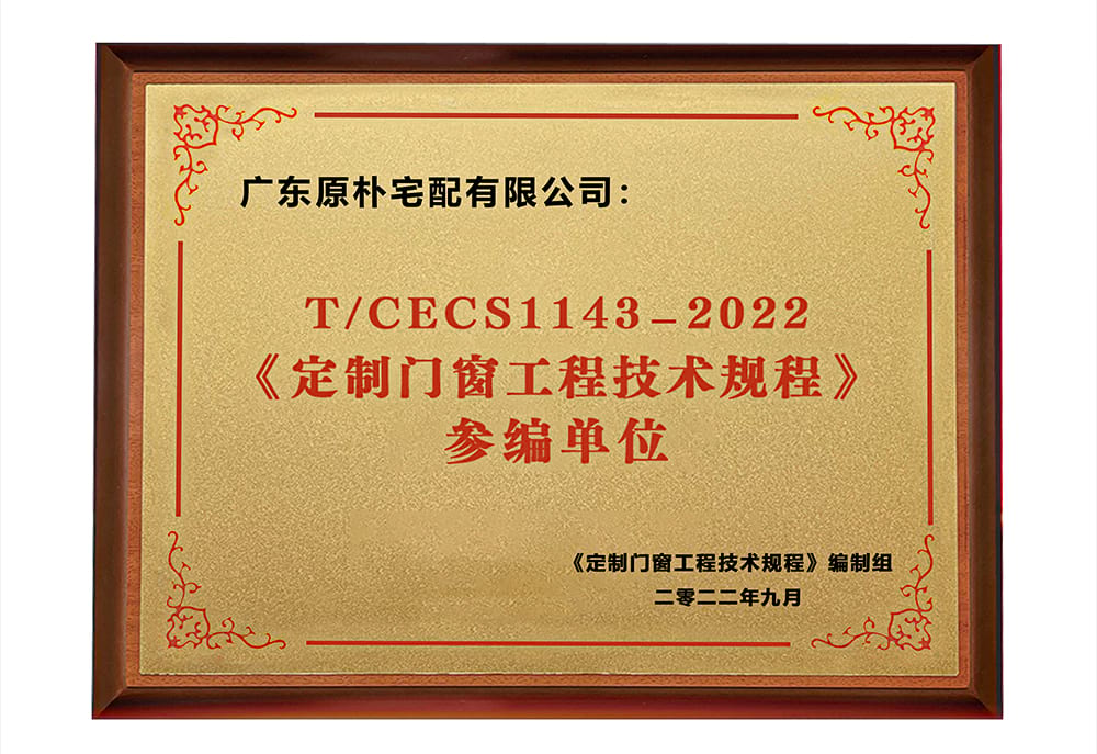 Brand Qualification Certificate